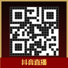 抖音直播二维码